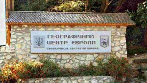 Географічний центр Європи в Україні
